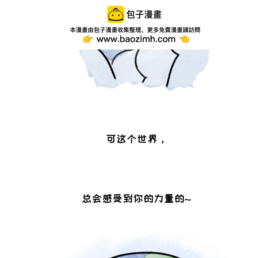 《一个人的小确幸》小小的力量 第13页