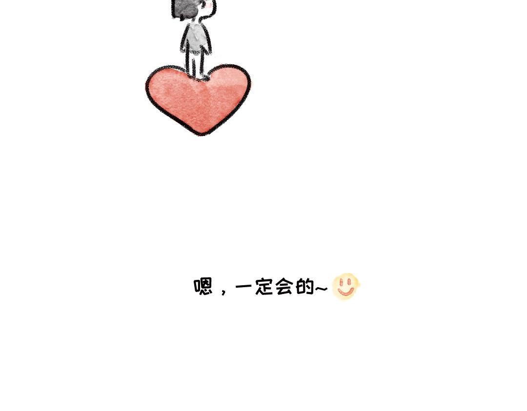 《一个人的小确幸》小小的力量 第15页