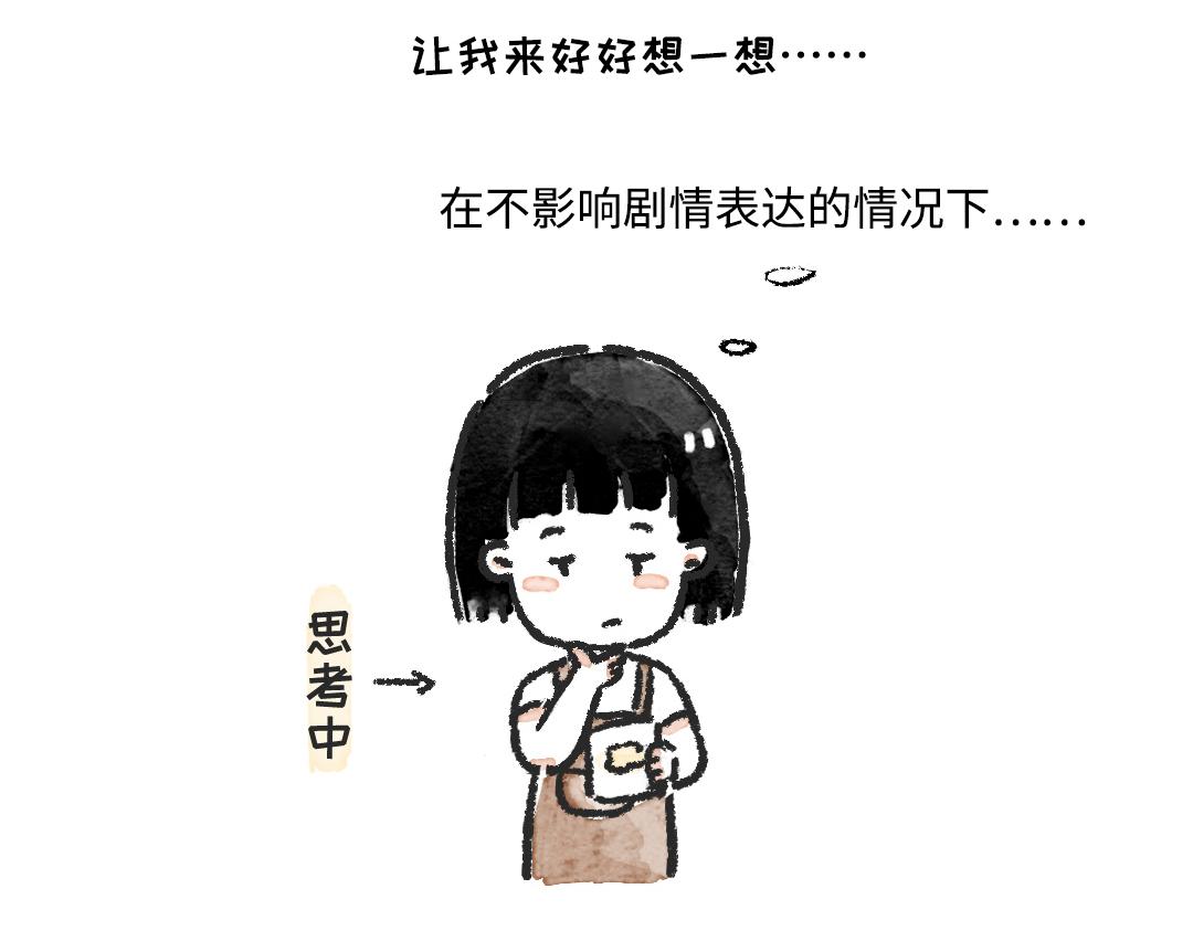 《一个人的小确幸》小小的力量 第19页