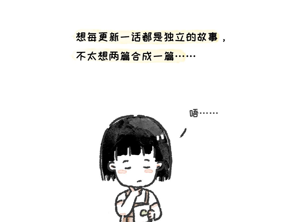 《一个人的小确幸》小小的力量 第20页