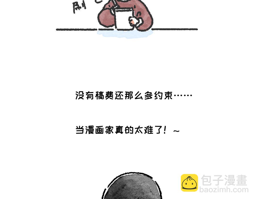 《一个人的小确幸》小小的力量 第22页