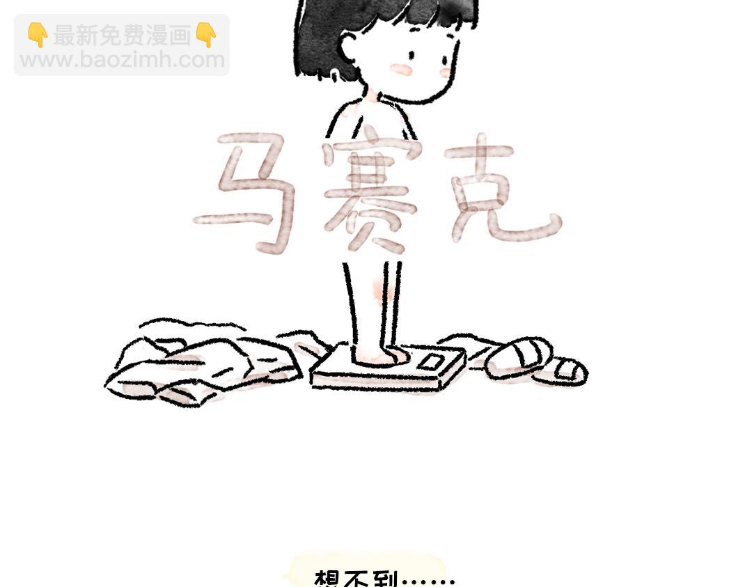 《一个人的小确幸》小小的力量 第23页