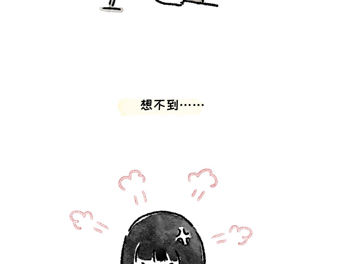 《一个人的小确幸》小小的力量 第26页