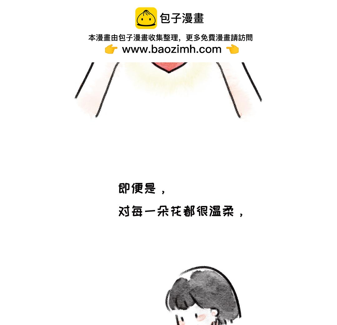 《一个人的小确幸》小小的力量 第2页