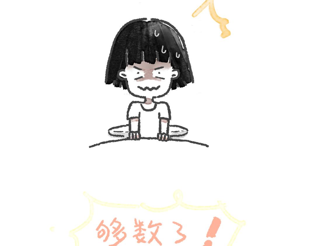《一个人的小确幸》小小的力量 第30页