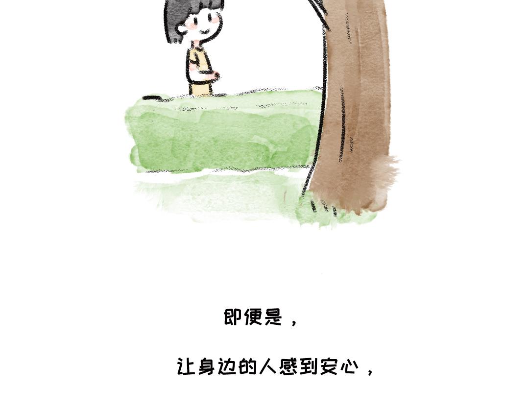 《一个人的小确幸》小小的力量 第4页