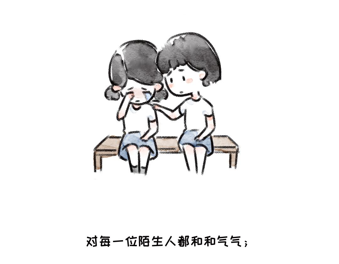 《一个人的小确幸》小小的力量 第5页