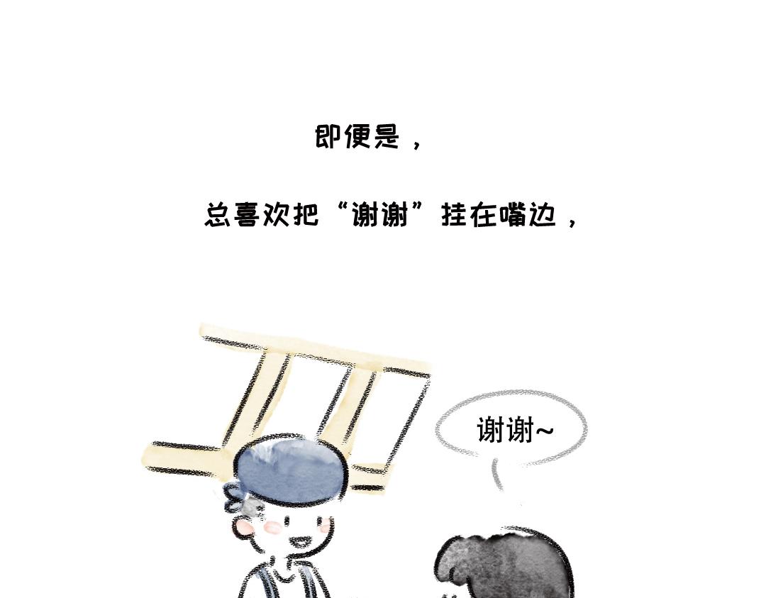 《一个人的小确幸》小小的力量 第7页