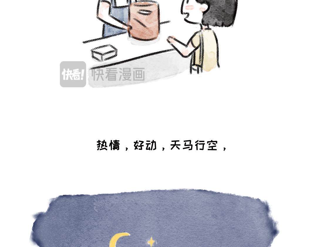 《一个人的小确幸》小小的力量 第8页