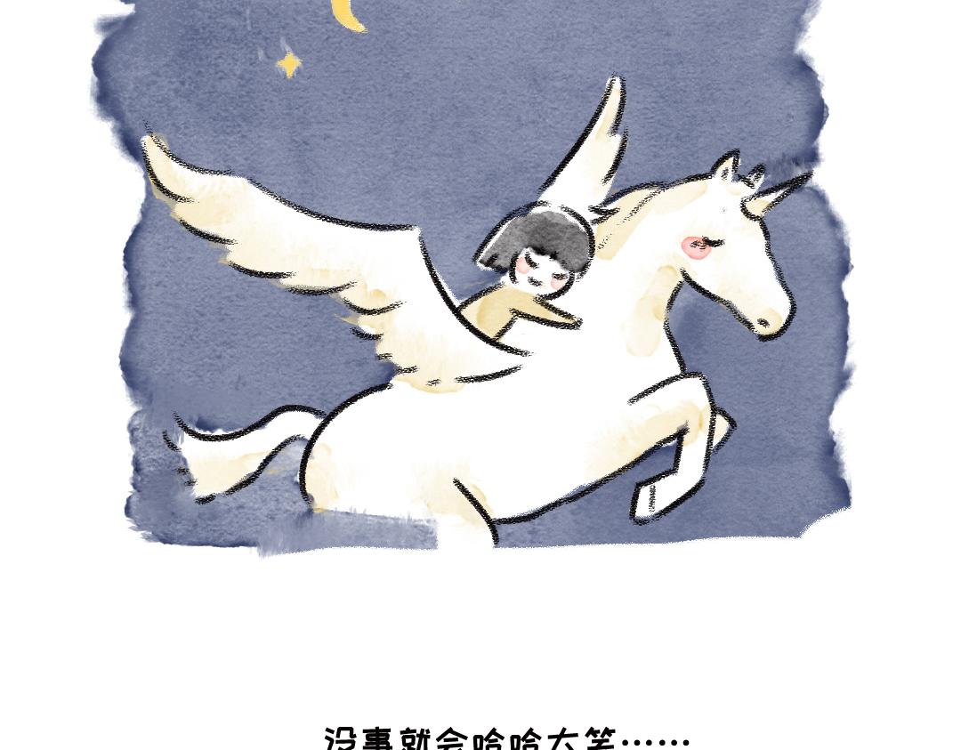 《一个人的小确幸》小小的力量 第9页