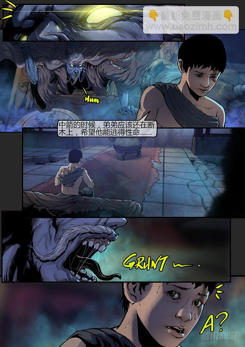 《神道问卜》02话-召友传-五步林 第14页