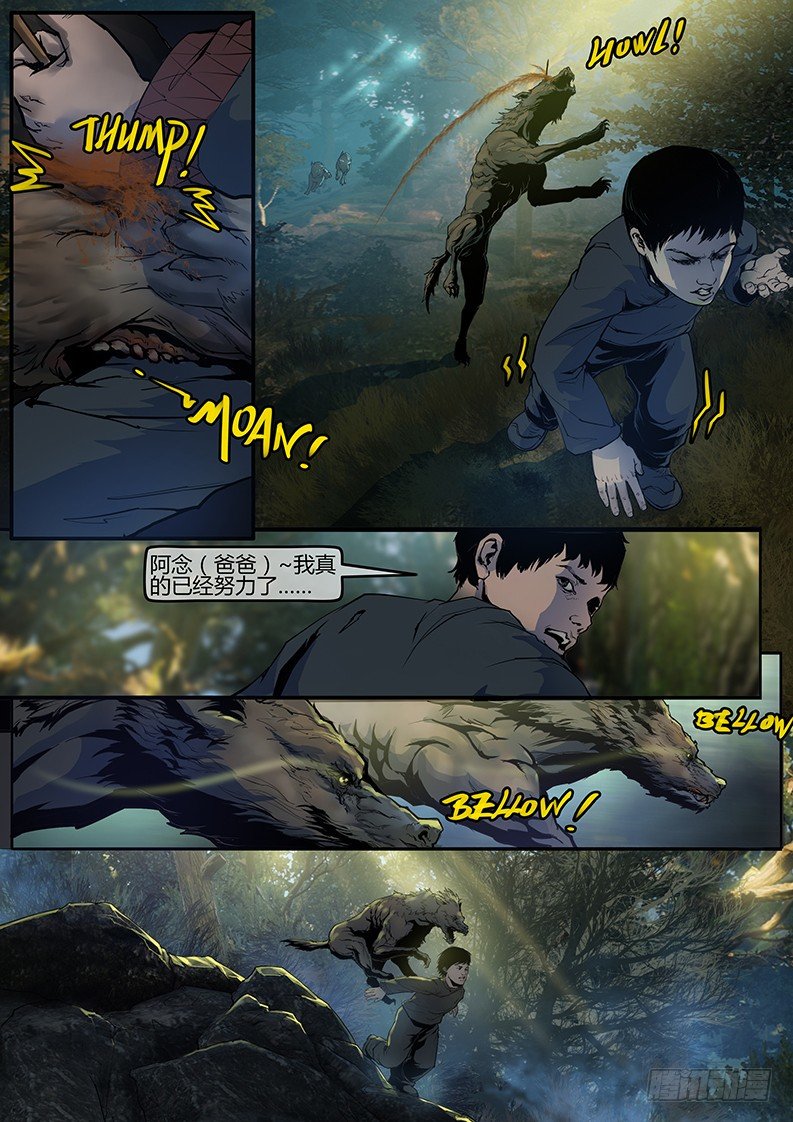 《神道问卜》02话-召友传-五步林 第8页