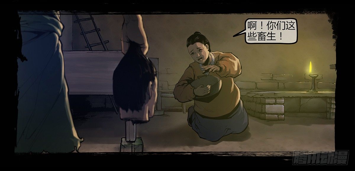 《神道问卜》预告 第12页