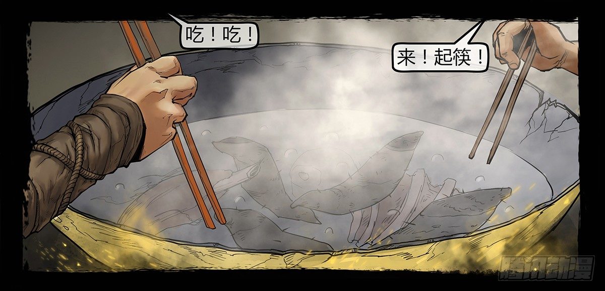 《神道问卜》预告 第16页