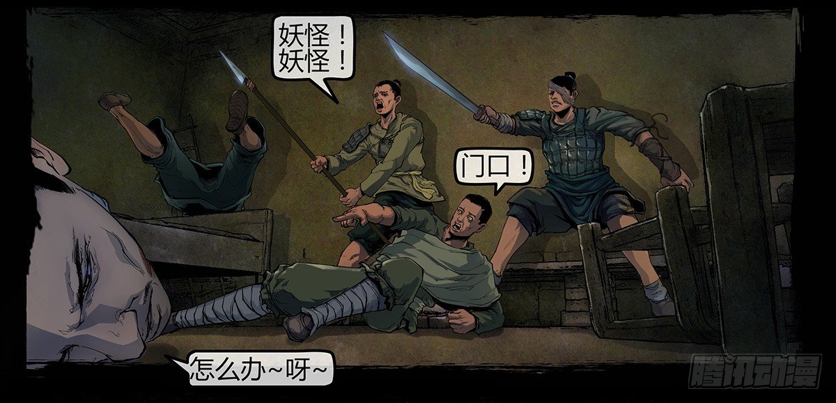 《神道问卜》预告 第20页
