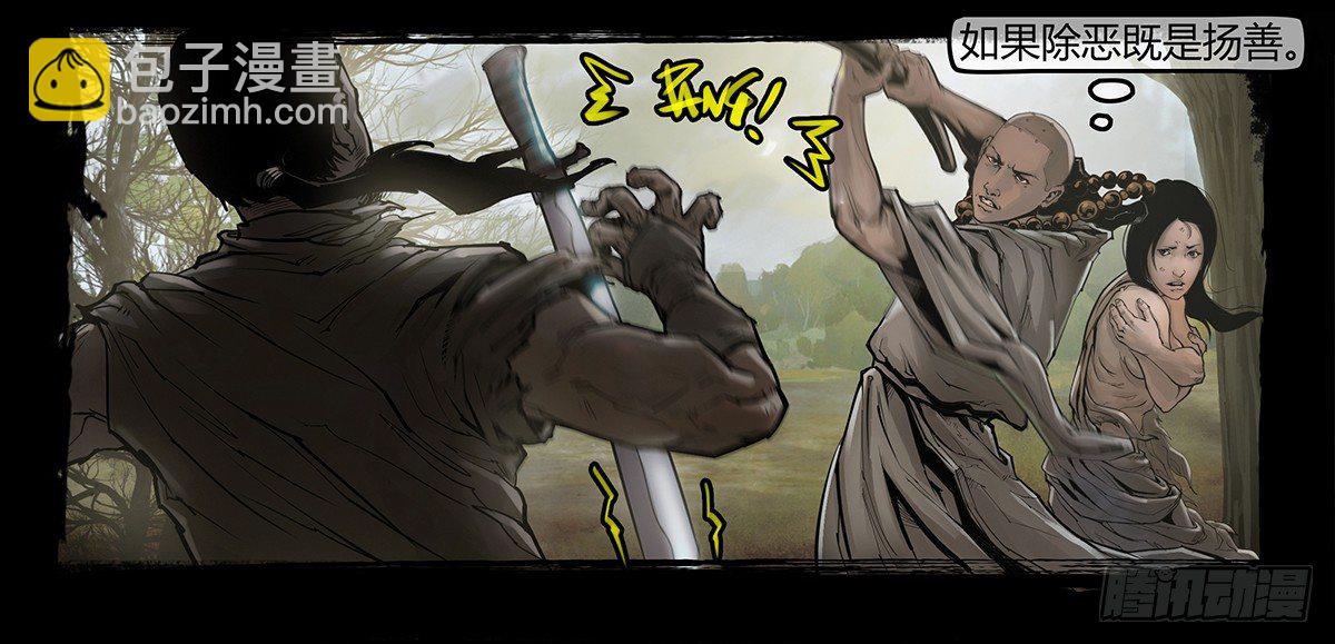 《神道问卜》预告 第24页