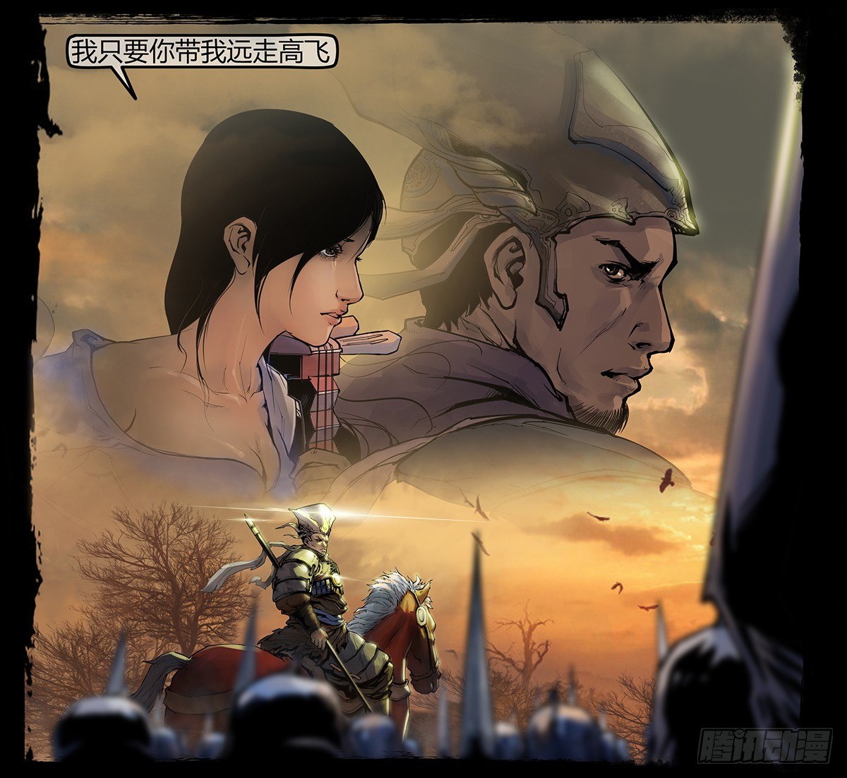 《神道问卜》预告 第31页