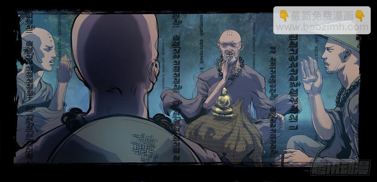 《神道问卜》预告 第5页