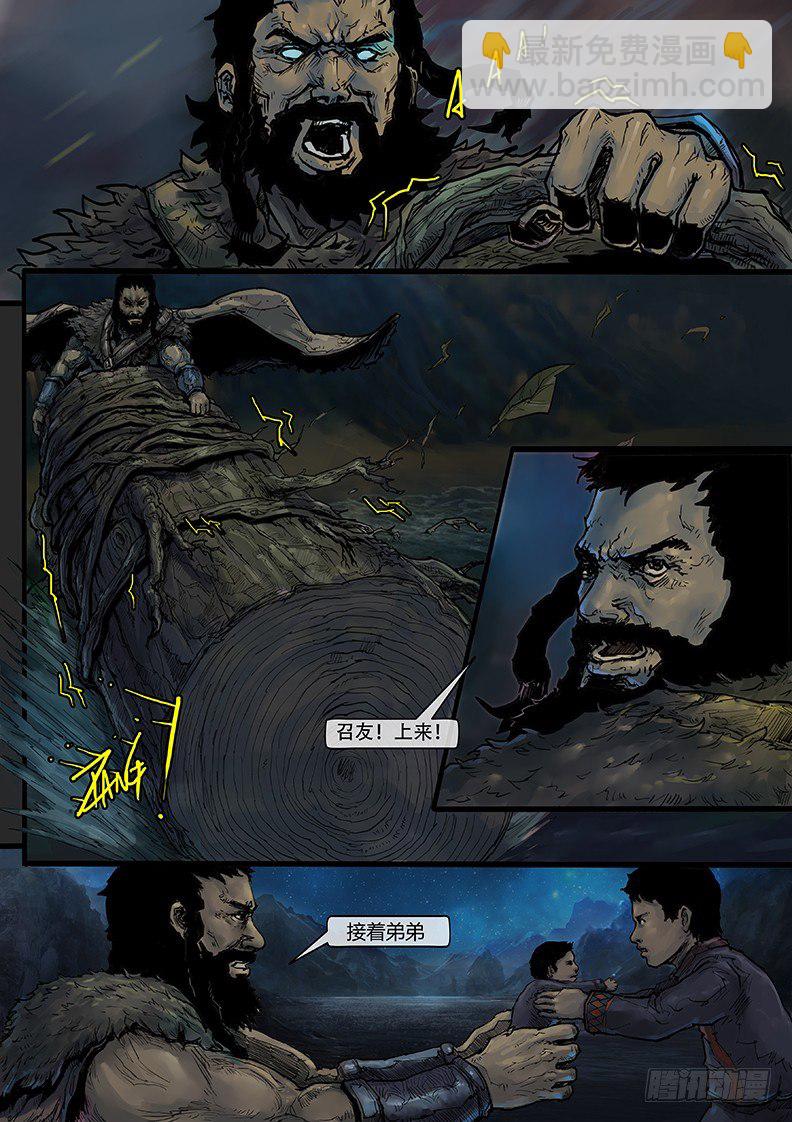 《神道问卜》01话-召友传-祭祖遇袭 第11页