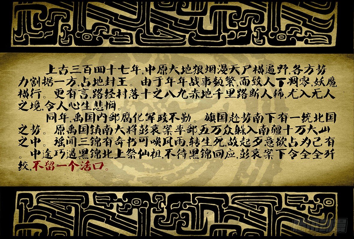 《神道问卜》01话-召友传-祭祖遇袭 第1页