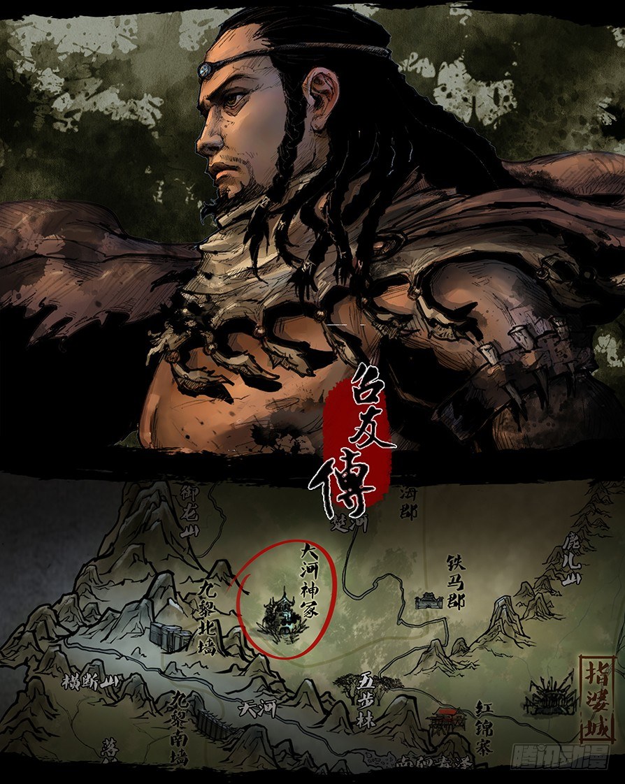 《神道问卜》01话-召友传-祭祖遇袭 第2页
