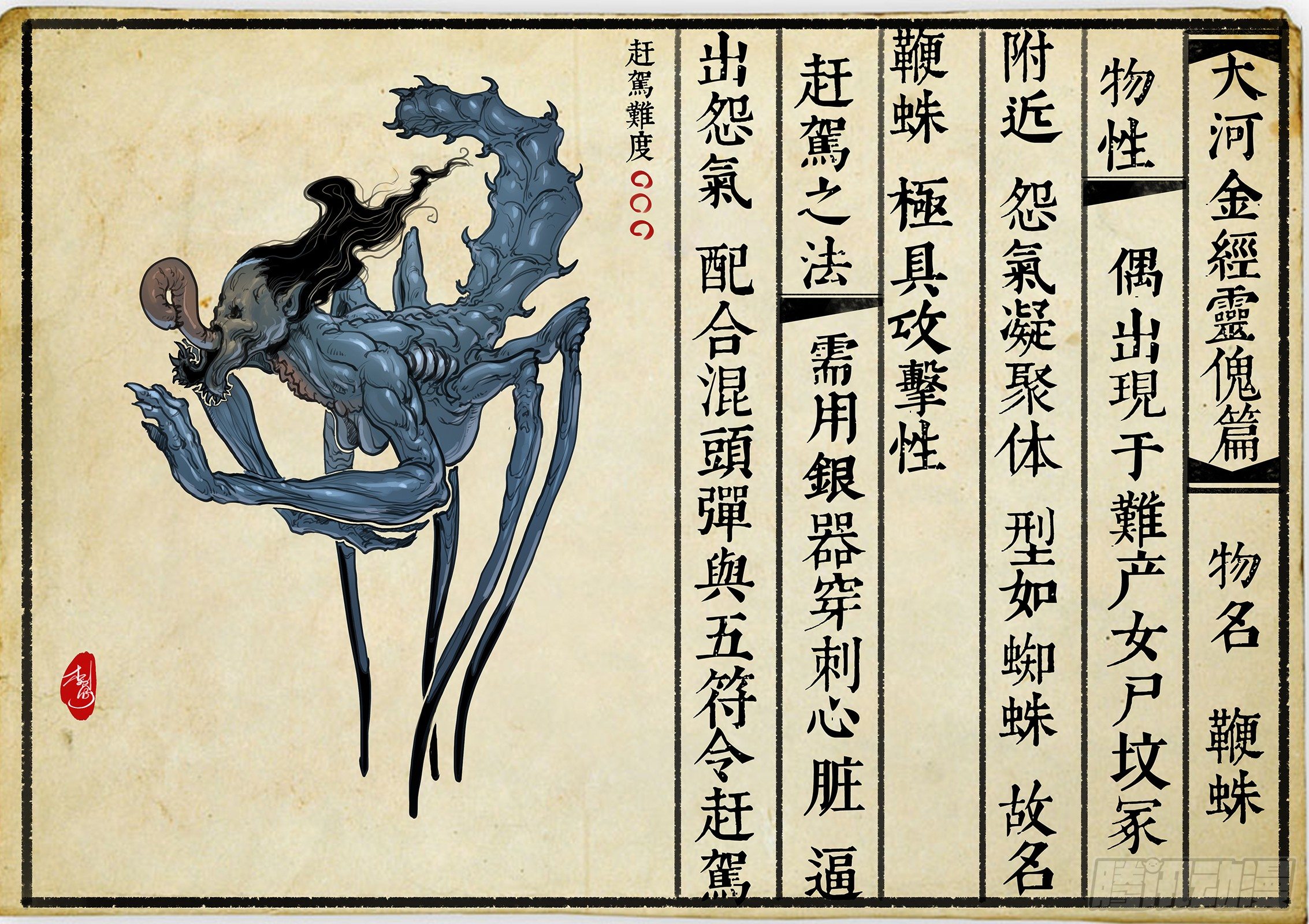 《神道问卜》10话-召友传-祸不单行 第15页