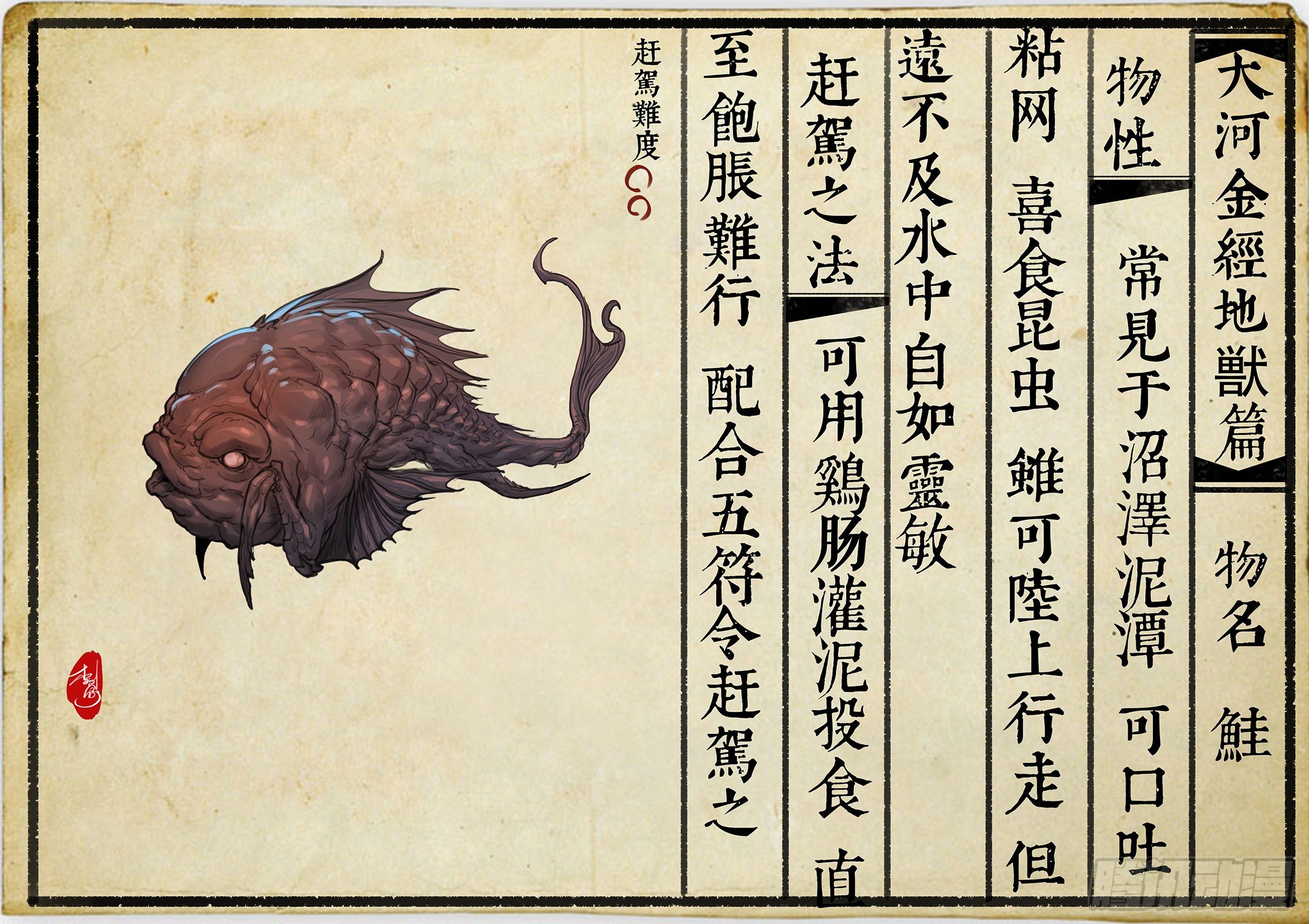 《神道问卜》10话-召友传-祸不单行 第17页