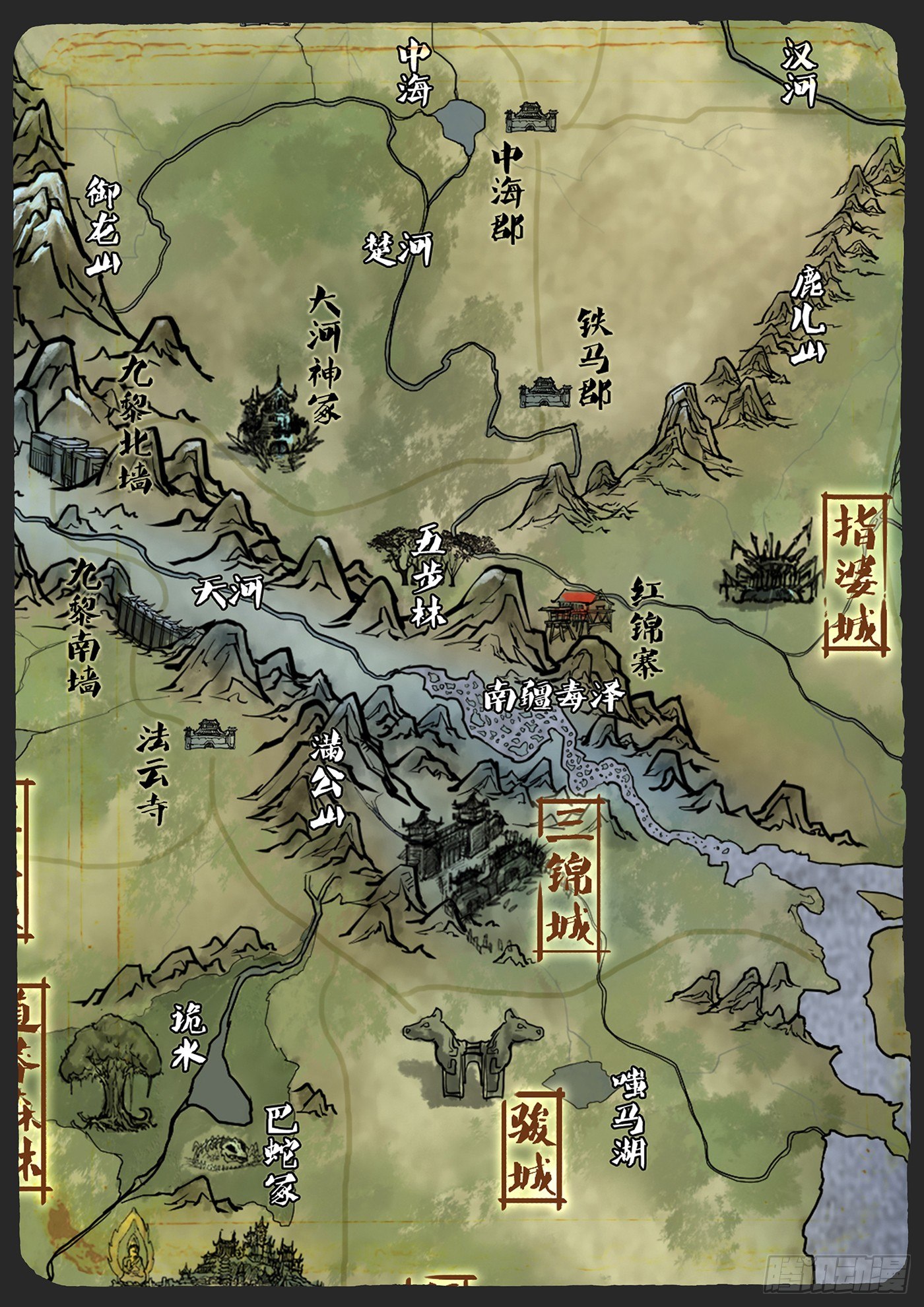 《神道问卜》10话-召友传-祸不单行 第1页