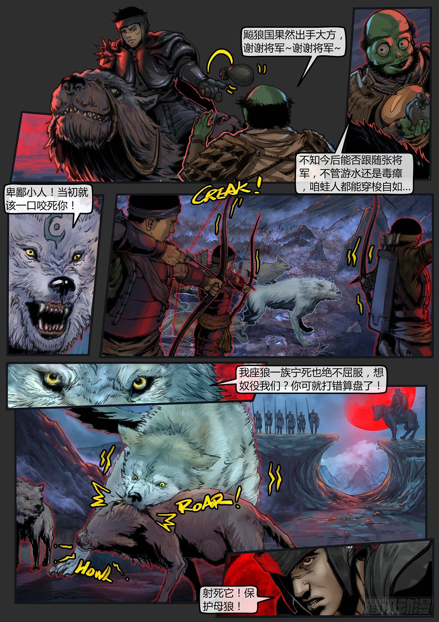 《神道问卜》14话-召友传-劫后余生 第14页