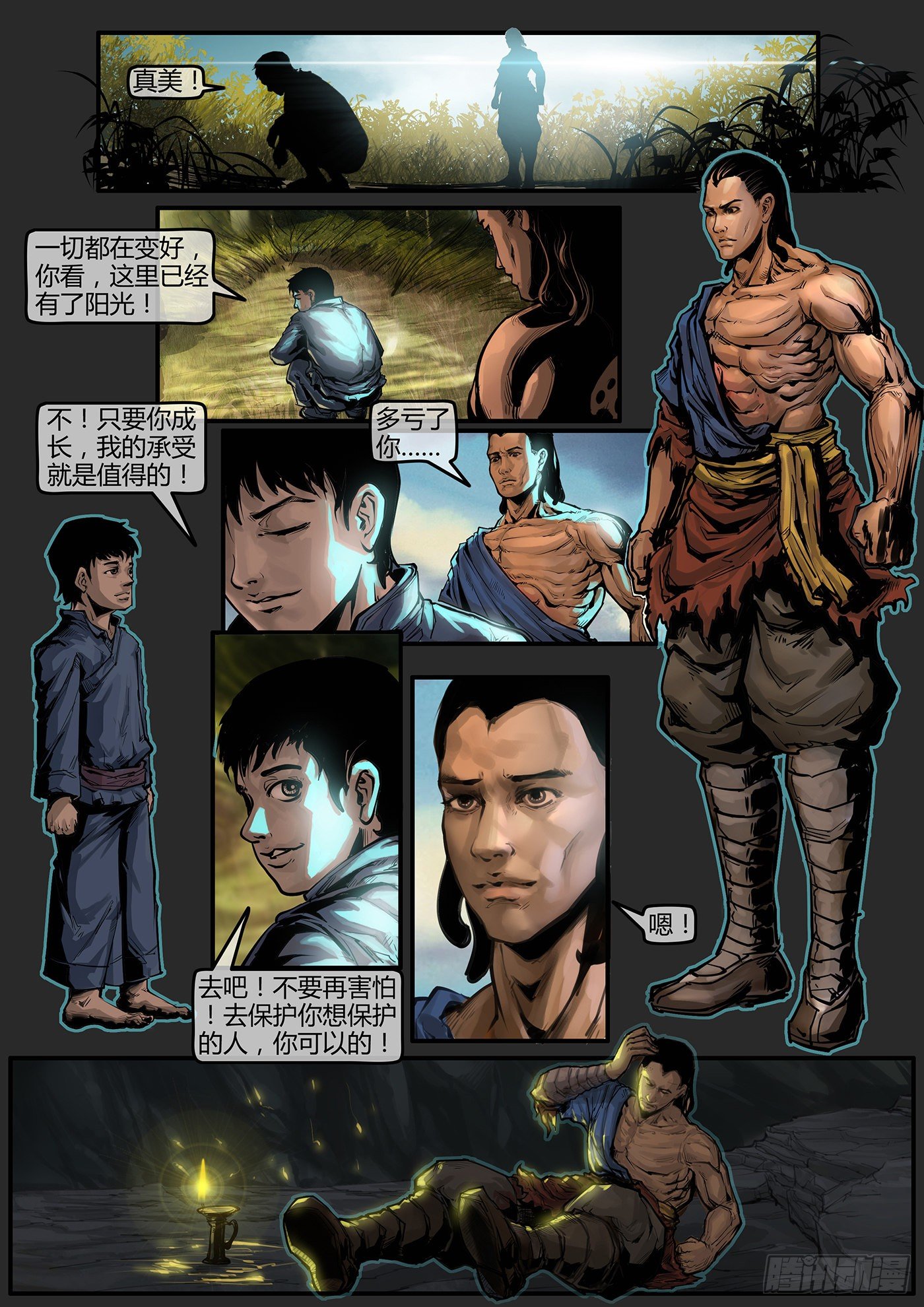 《神道问卜》14话-召友传-劫后余生 第7页