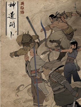《神道问卜》漫画封面图 - tl漫画