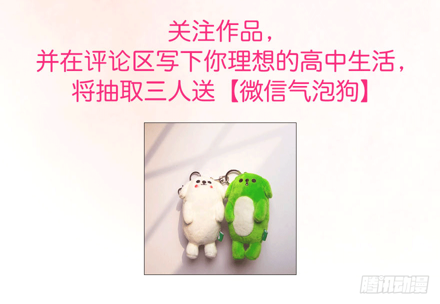 《摇滚荷尔蒙》点击赠送礼物 第6页