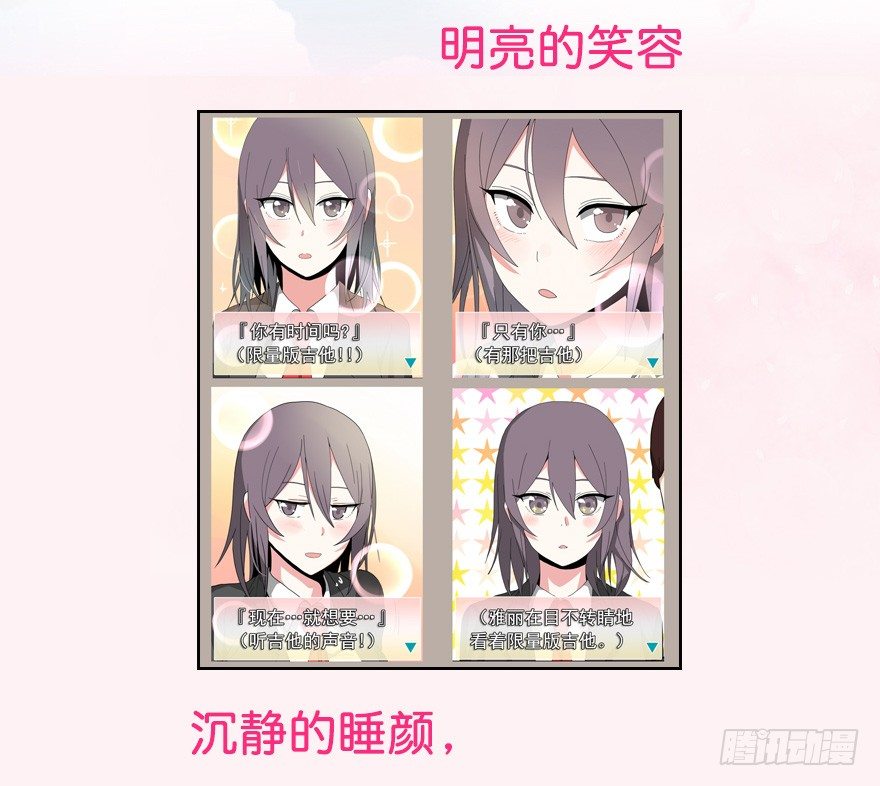 《摇滚荷尔蒙》【序章 喜欢你】 第10页