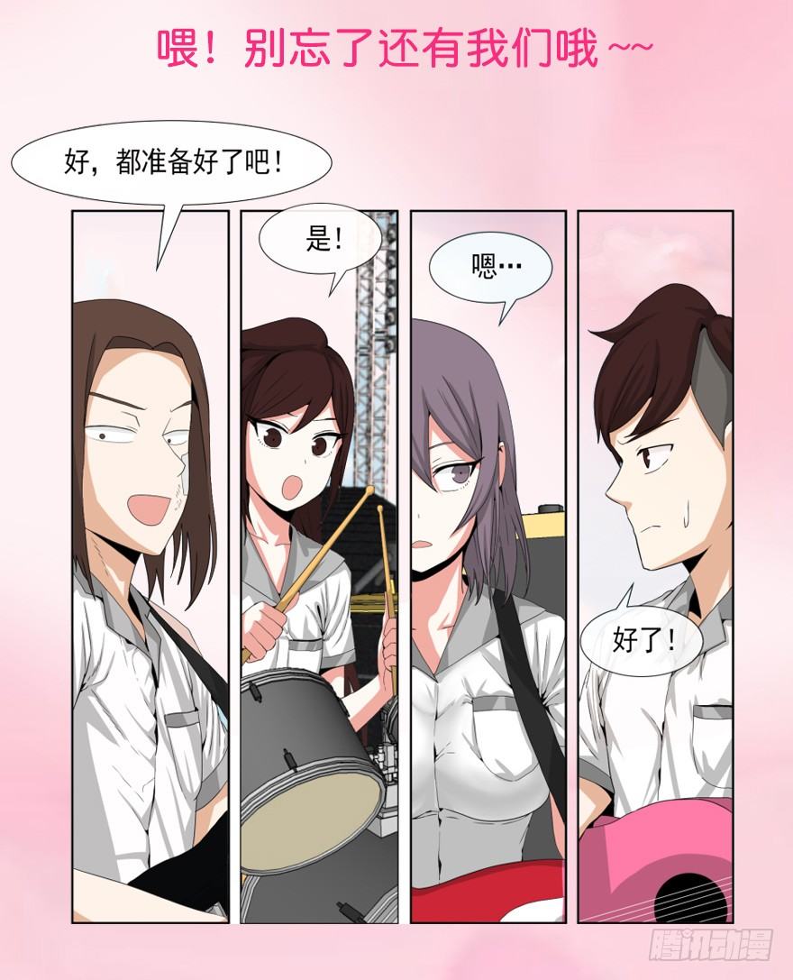 《摇滚荷尔蒙》【序章 喜欢你】 第13页