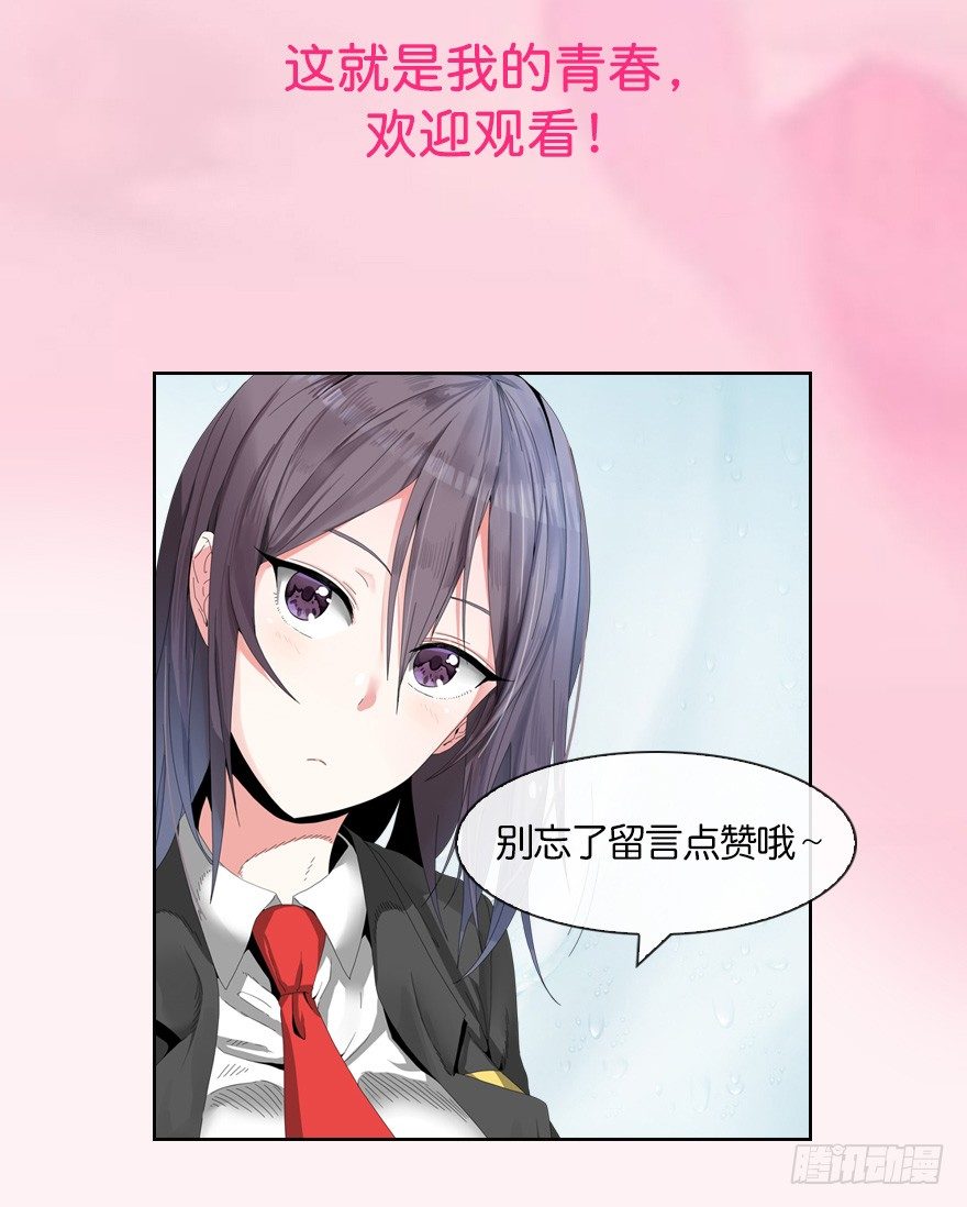 《摇滚荷尔蒙》【序章 喜欢你】 第14页