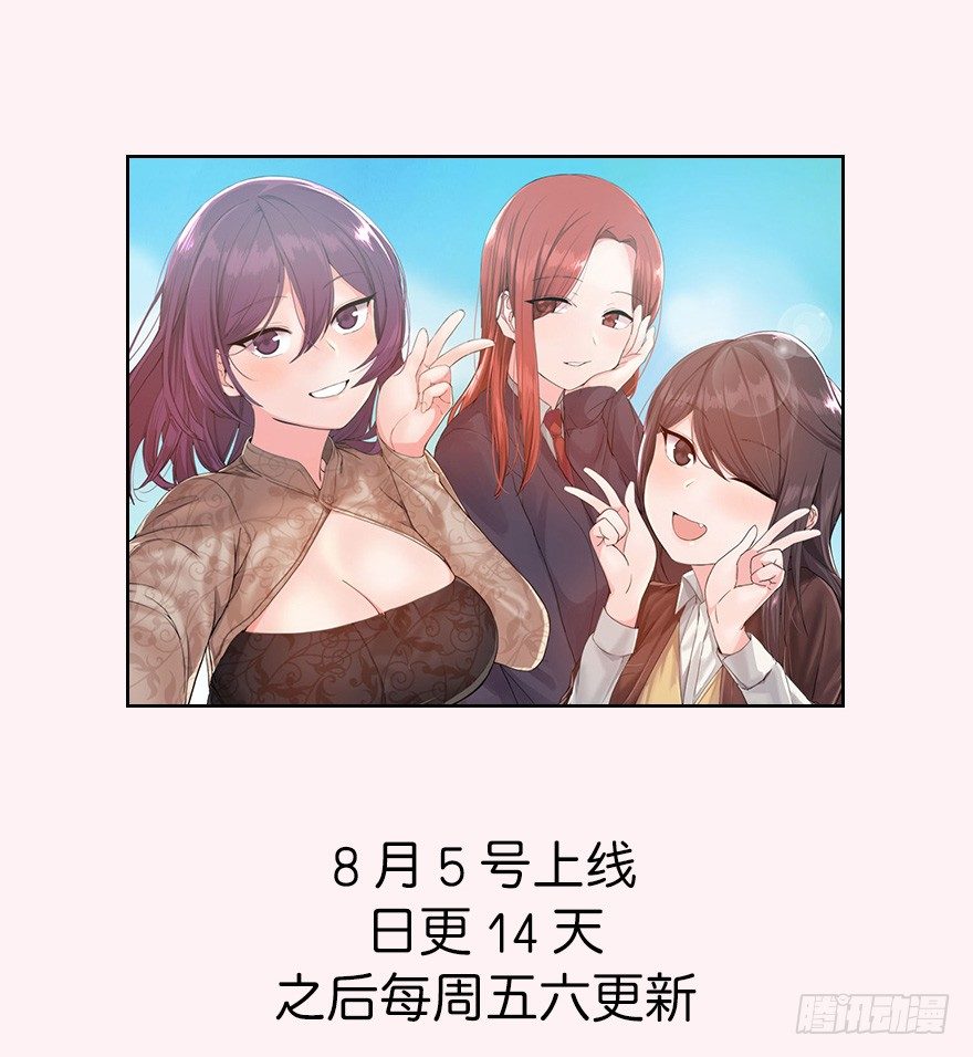 《摇滚荷尔蒙》【序章 喜欢你】 第15页
