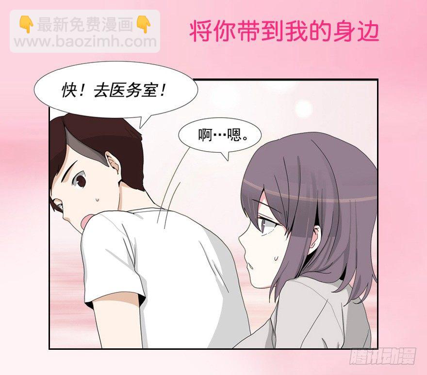 《摇滚荷尔蒙》【序章 喜欢你】 第5页