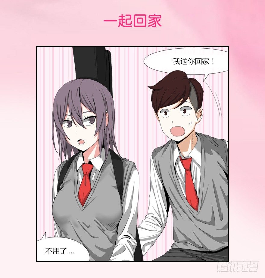 《摇滚荷尔蒙》【序章 喜欢你】 第7页