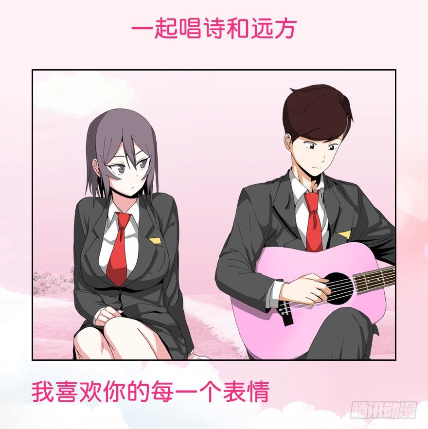 《摇滚荷尔蒙》【序章 喜欢你】 第9页