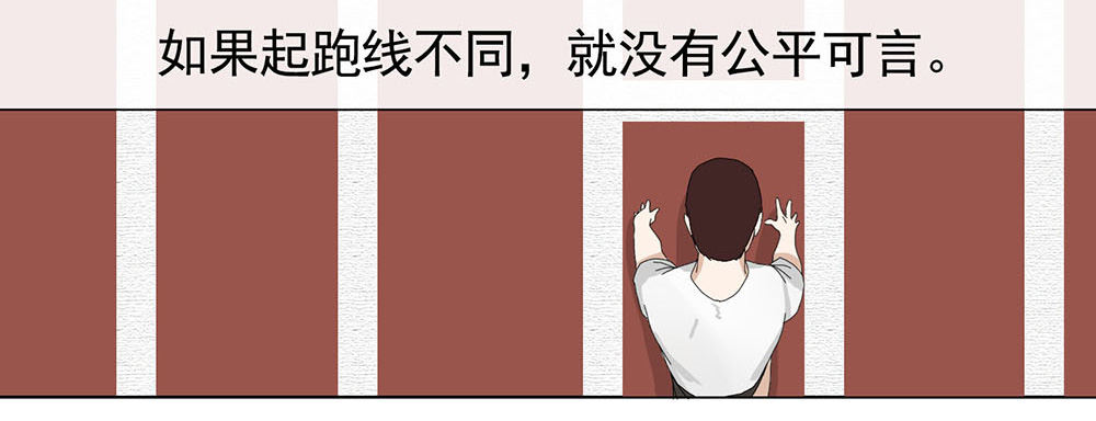 《摇滚荷尔蒙》我暗恋的她…… 第10页