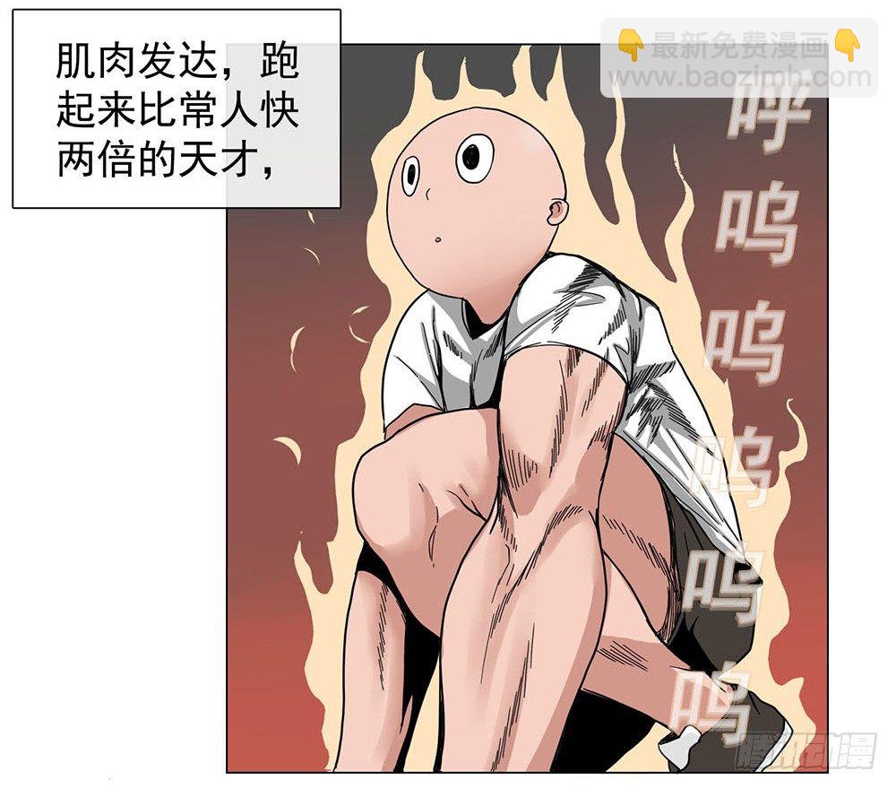 《摇滚荷尔蒙》我暗恋的她…… 第12页
