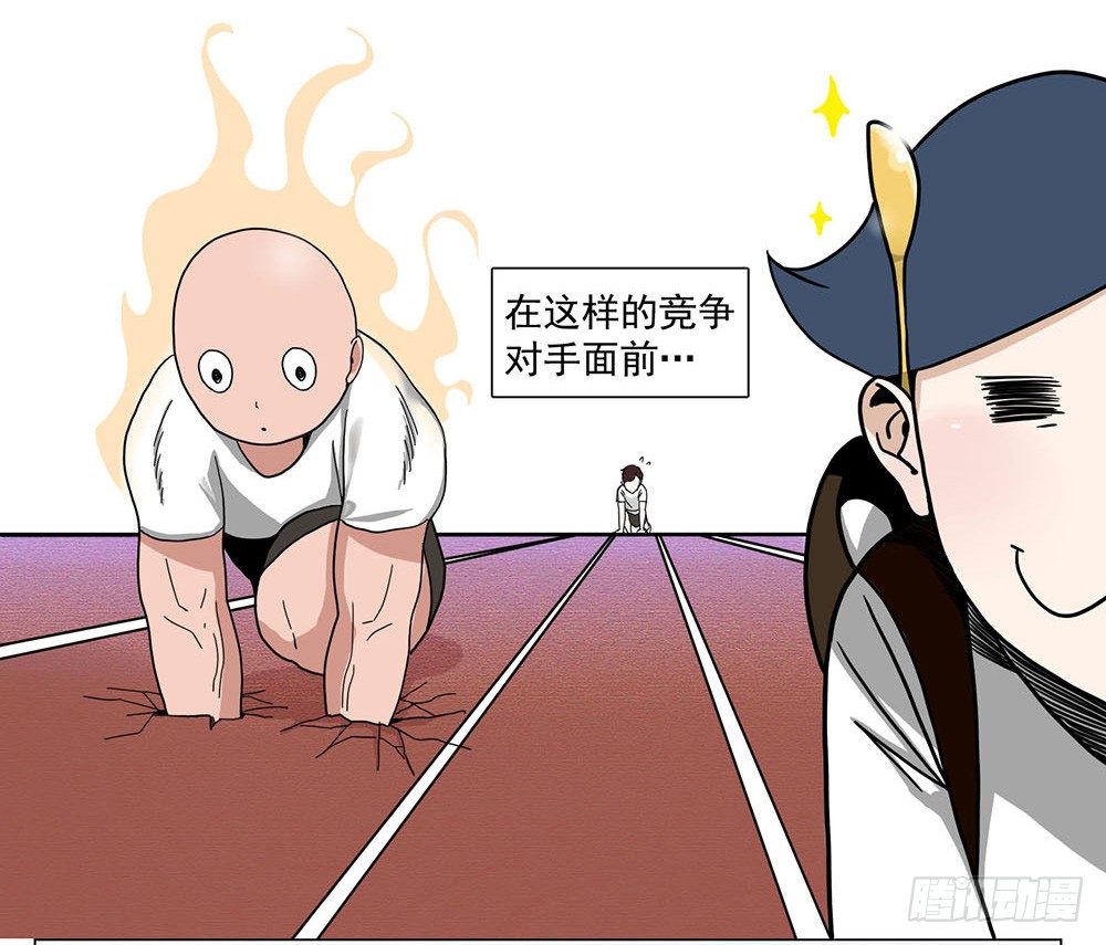 《摇滚荷尔蒙》我暗恋的她…… 第13页