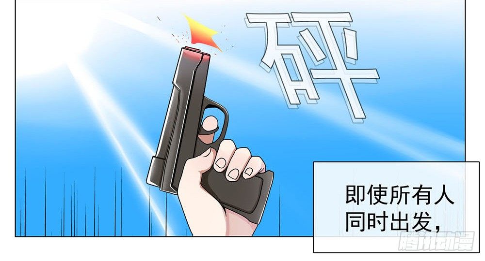 《摇滚荷尔蒙》我暗恋的她…… 第14页