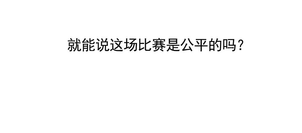 《摇滚荷尔蒙》我暗恋的她…… 第15页