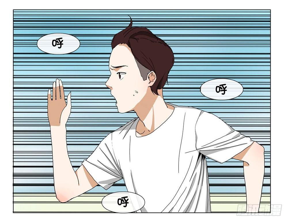 《摇滚荷尔蒙》我暗恋的她…… 第16页