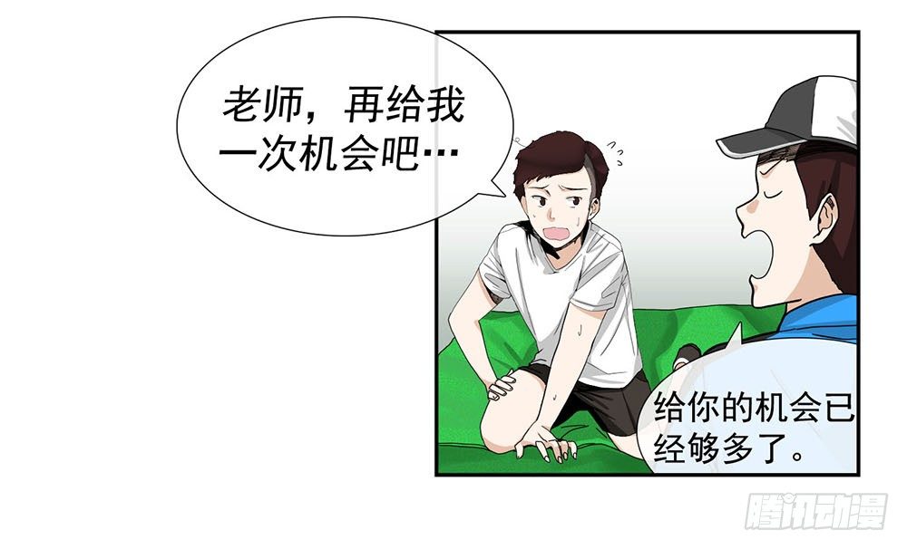 《摇滚荷尔蒙》我暗恋的她…… 第21页