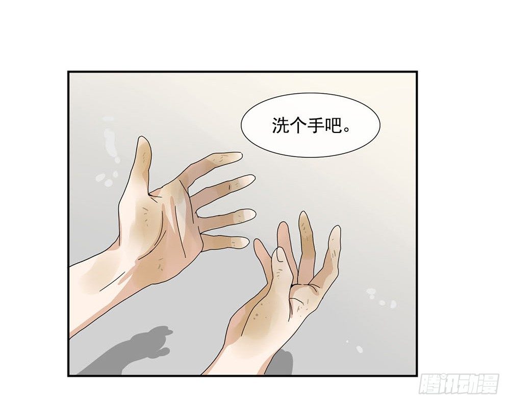 《摇滚荷尔蒙》我暗恋的她…… 第26页