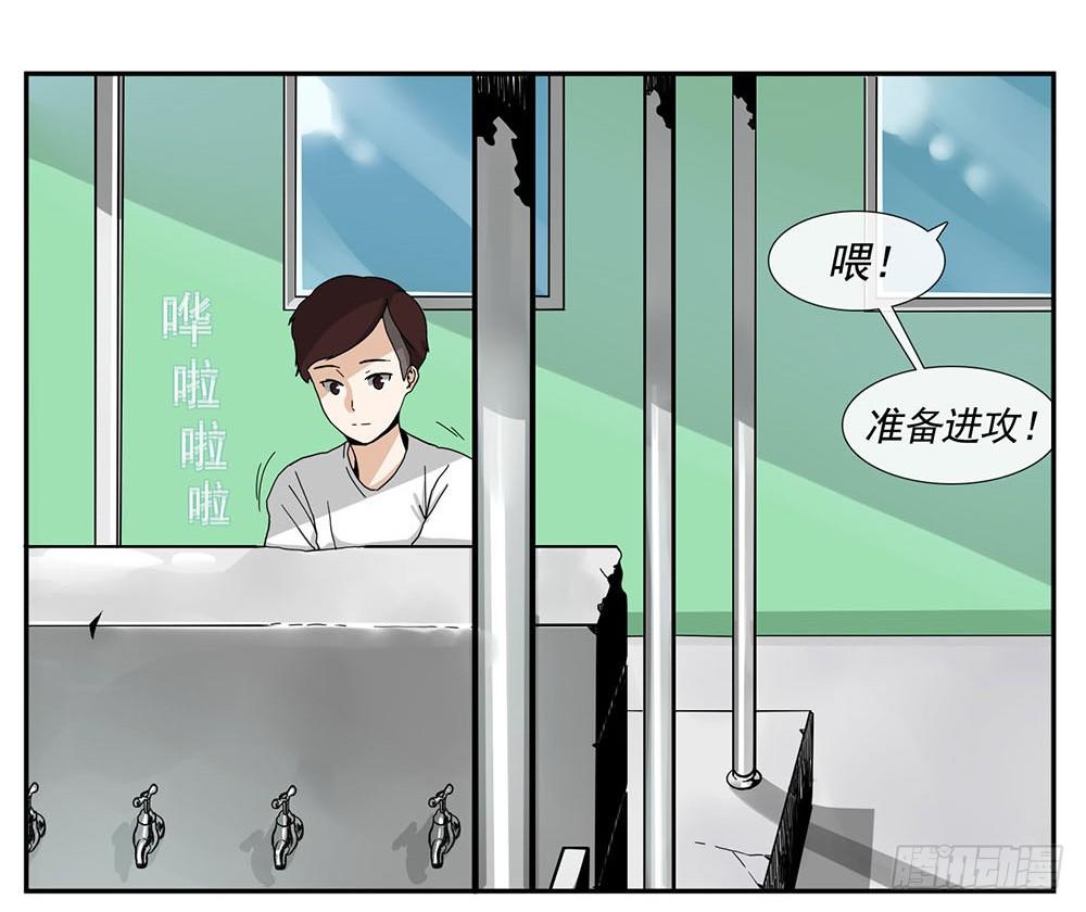 《摇滚荷尔蒙》我暗恋的她…… 第27页