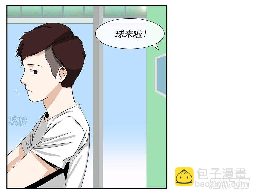 《摇滚荷尔蒙》我暗恋的她…… 第28页