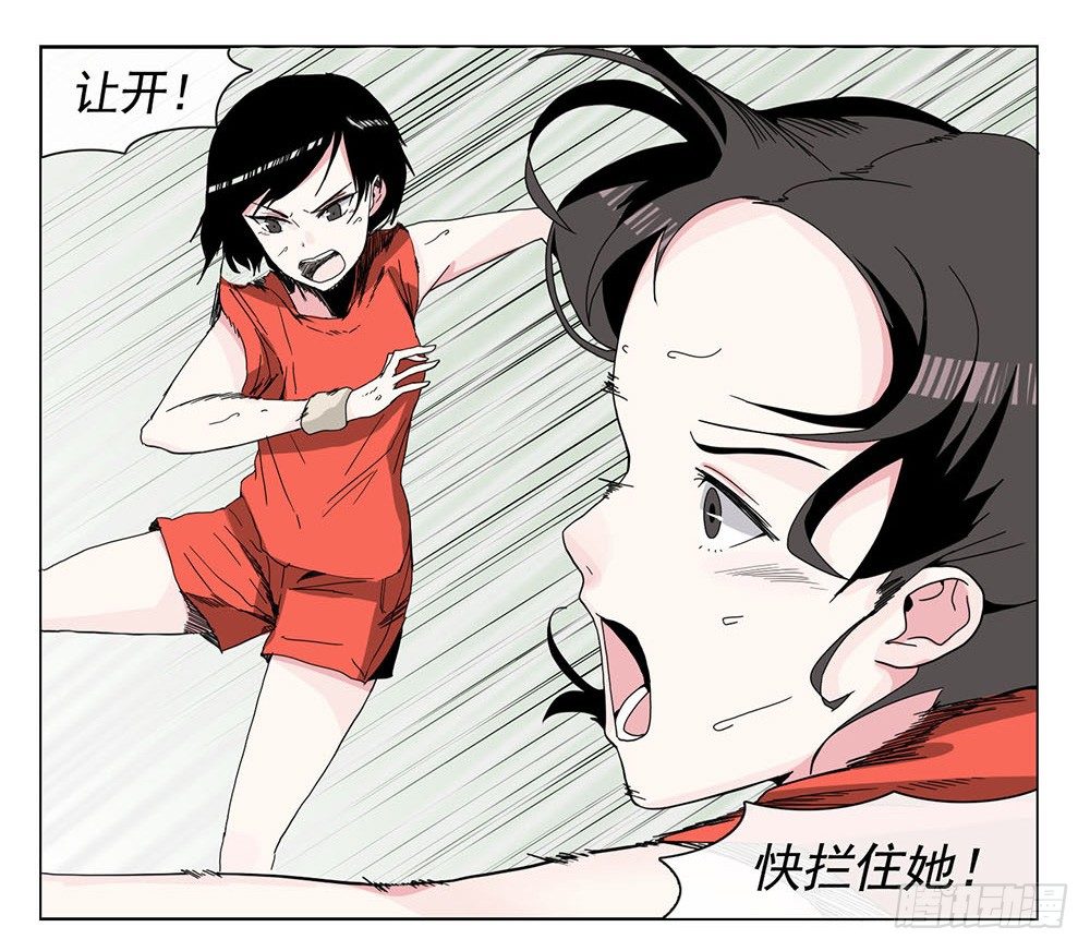《摇滚荷尔蒙》我暗恋的她…… 第30页